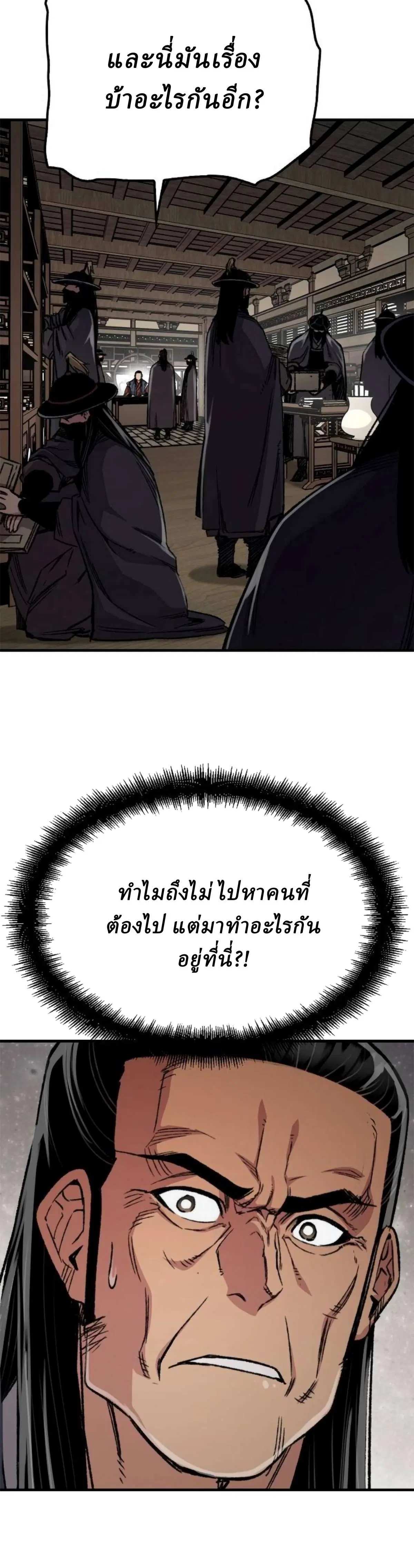 Reborn As The Heavenly Demon ตอนที่ 98 หน้า 10