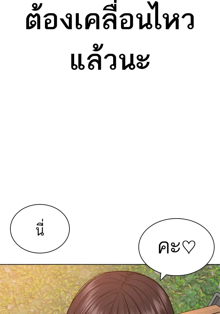 How to Fight ตอนที่ 162 หน้า 74