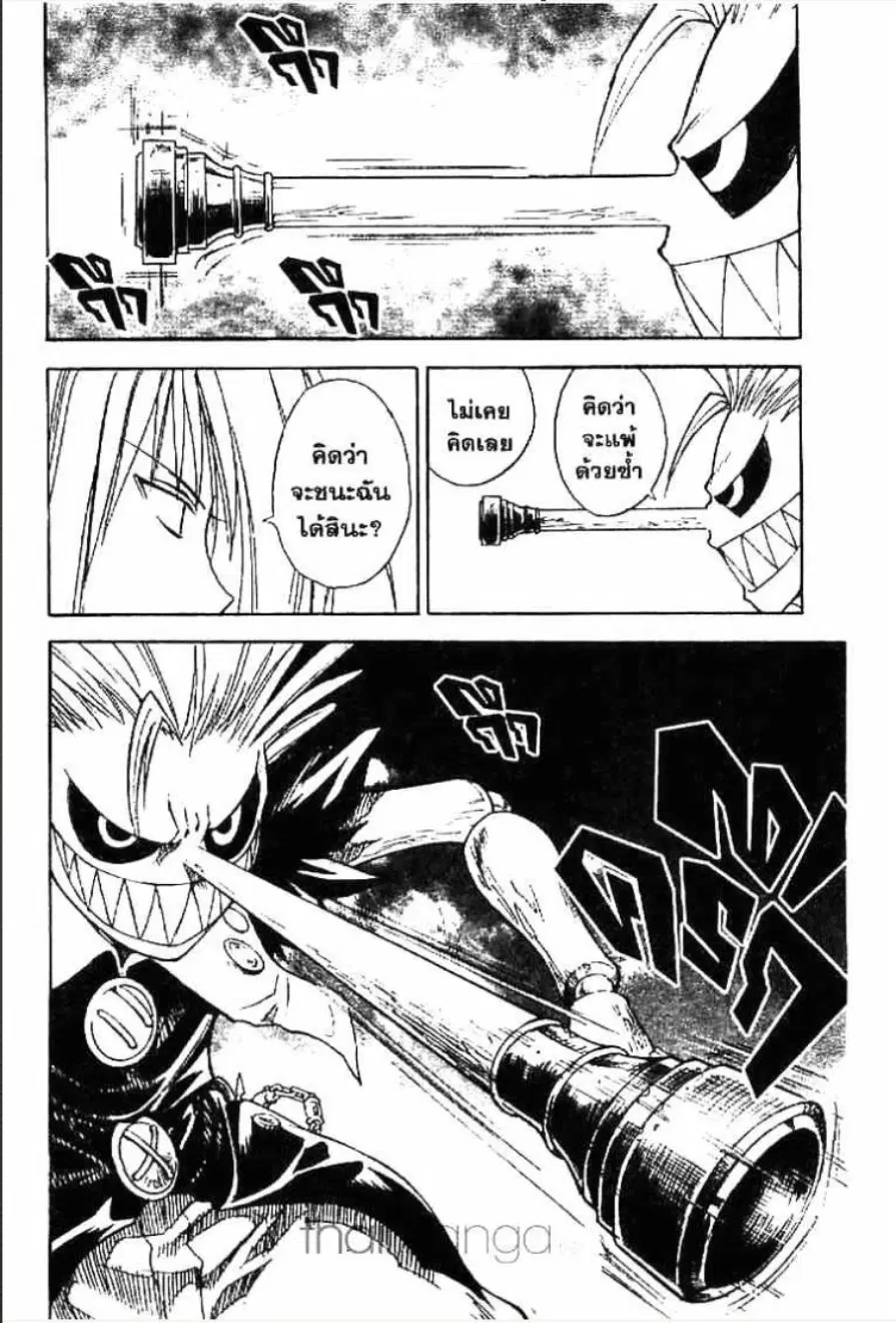 MÄR ตอนที่ 116 หน้า 4
