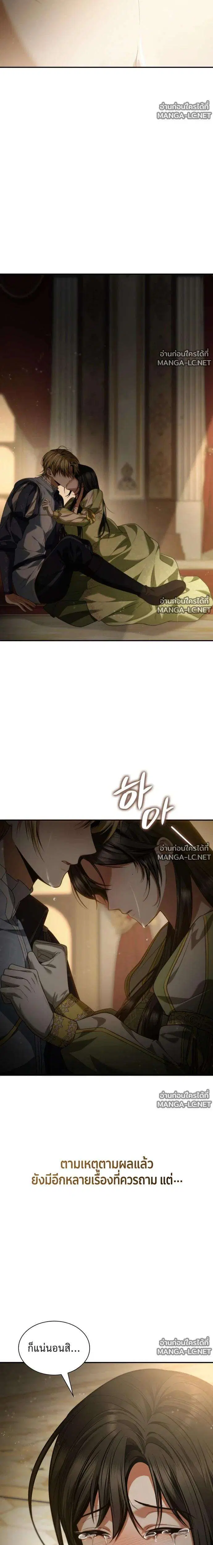 Sister I Am the Queen in This Life ตอนที่ 210 หน้า 33