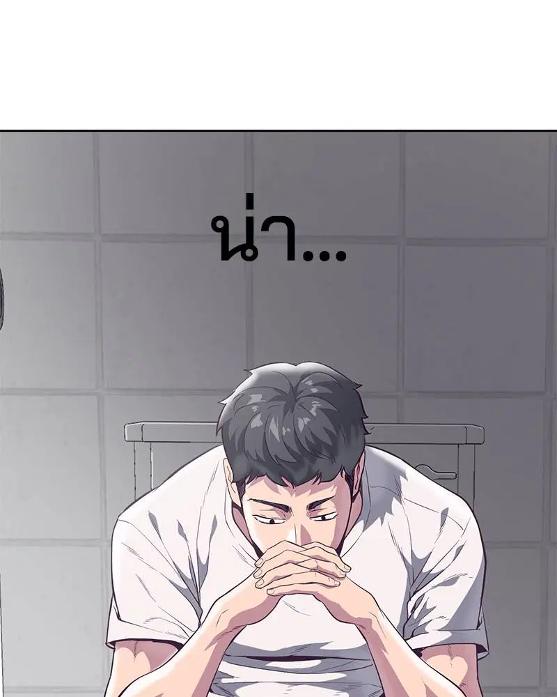 The Boy of Death ตอนที่ 107 หน้า 135