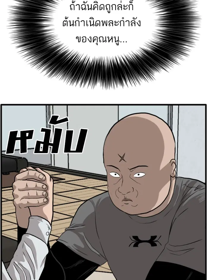 Bad Guy ตอนที่ 13 หน้า 107