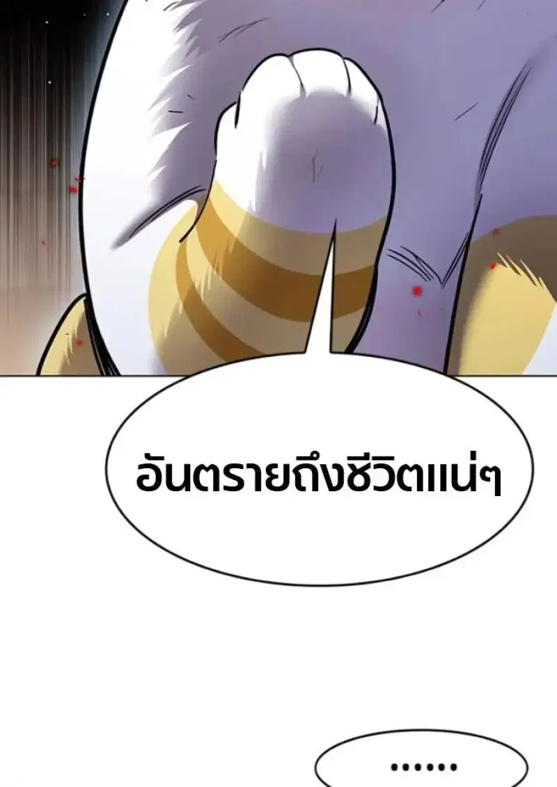 Eleceed ตอนที่ 389 หน้า 18