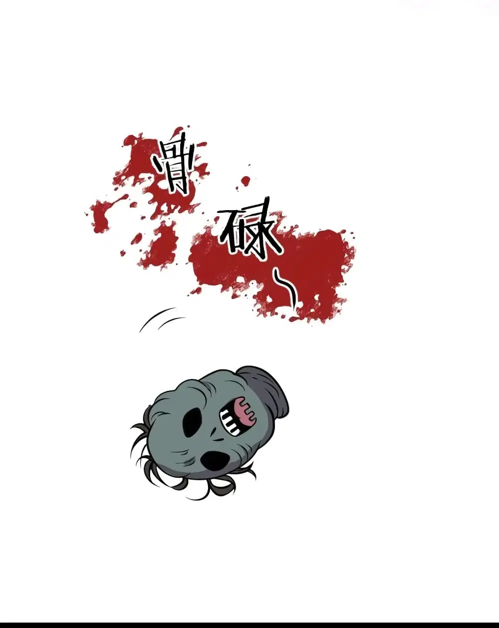 The Martial Emperor’s Life After Seclusion ตอนที่ 112 หน้า 47