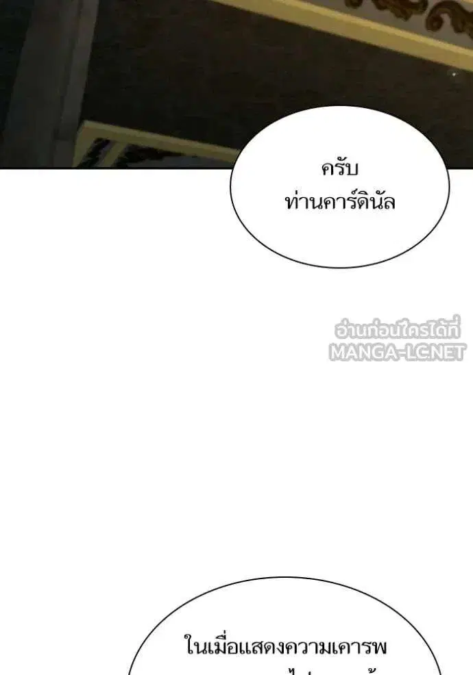 Sister I Am the Queen in This Life ตอนที่ 183 หน้า 36
