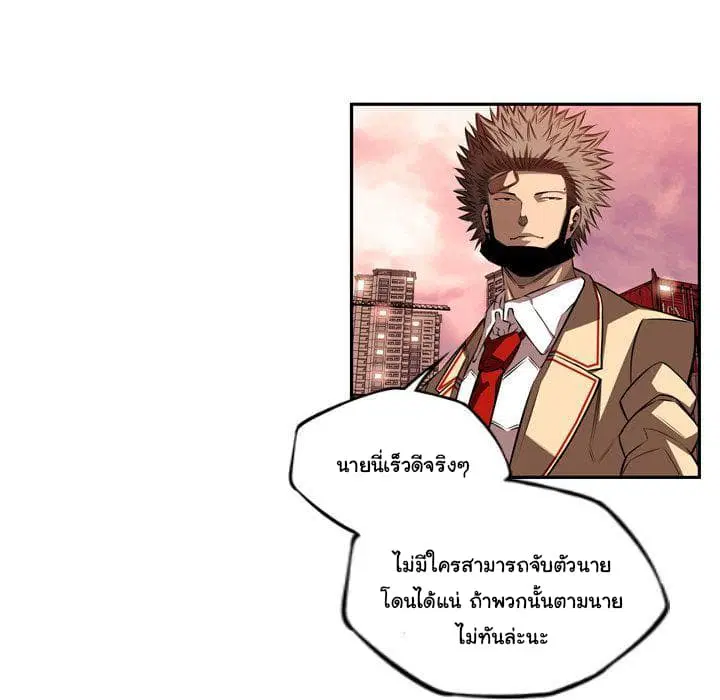 SuperNova ตอนที่ 80 หน้า 26