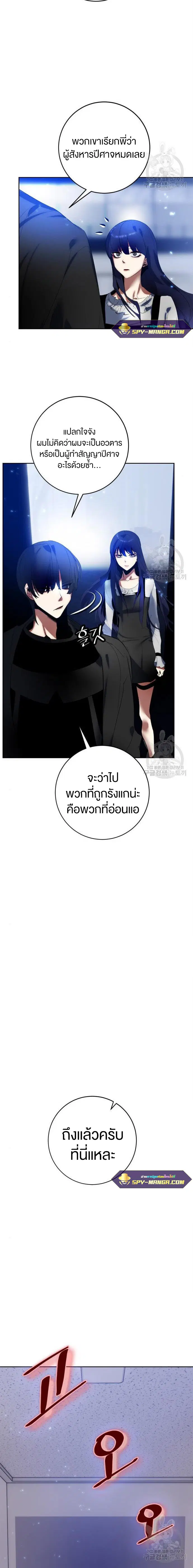 Return to Player ตอนที่ 90 หน้า 11