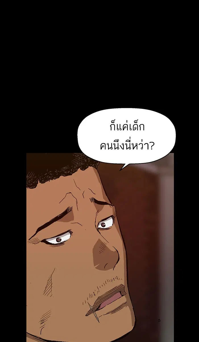 Weak Hero ตอนที่ 173 หน้า 78