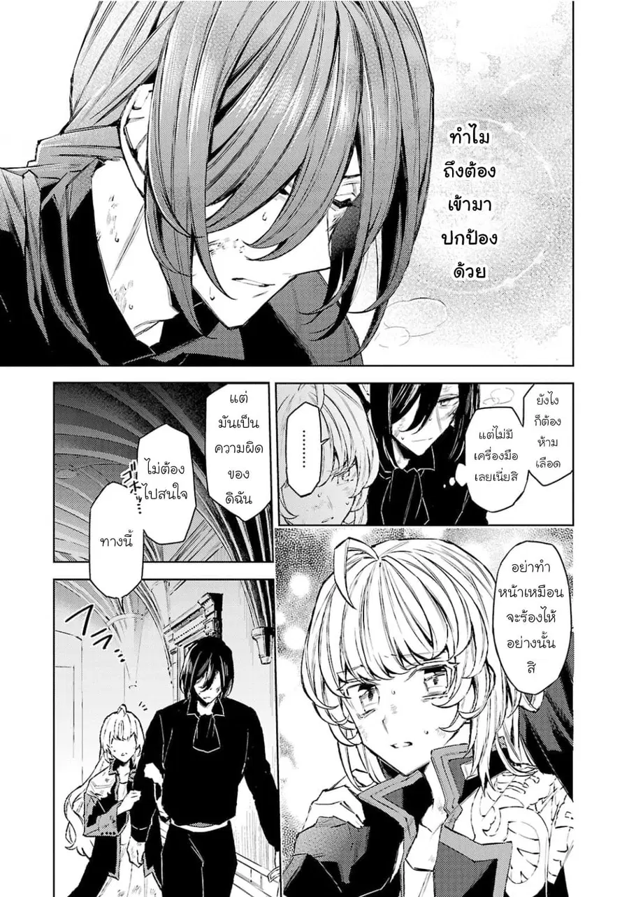 Hanayome no Yangotonaki Jijou ตอนที่ 11 หน้า 15