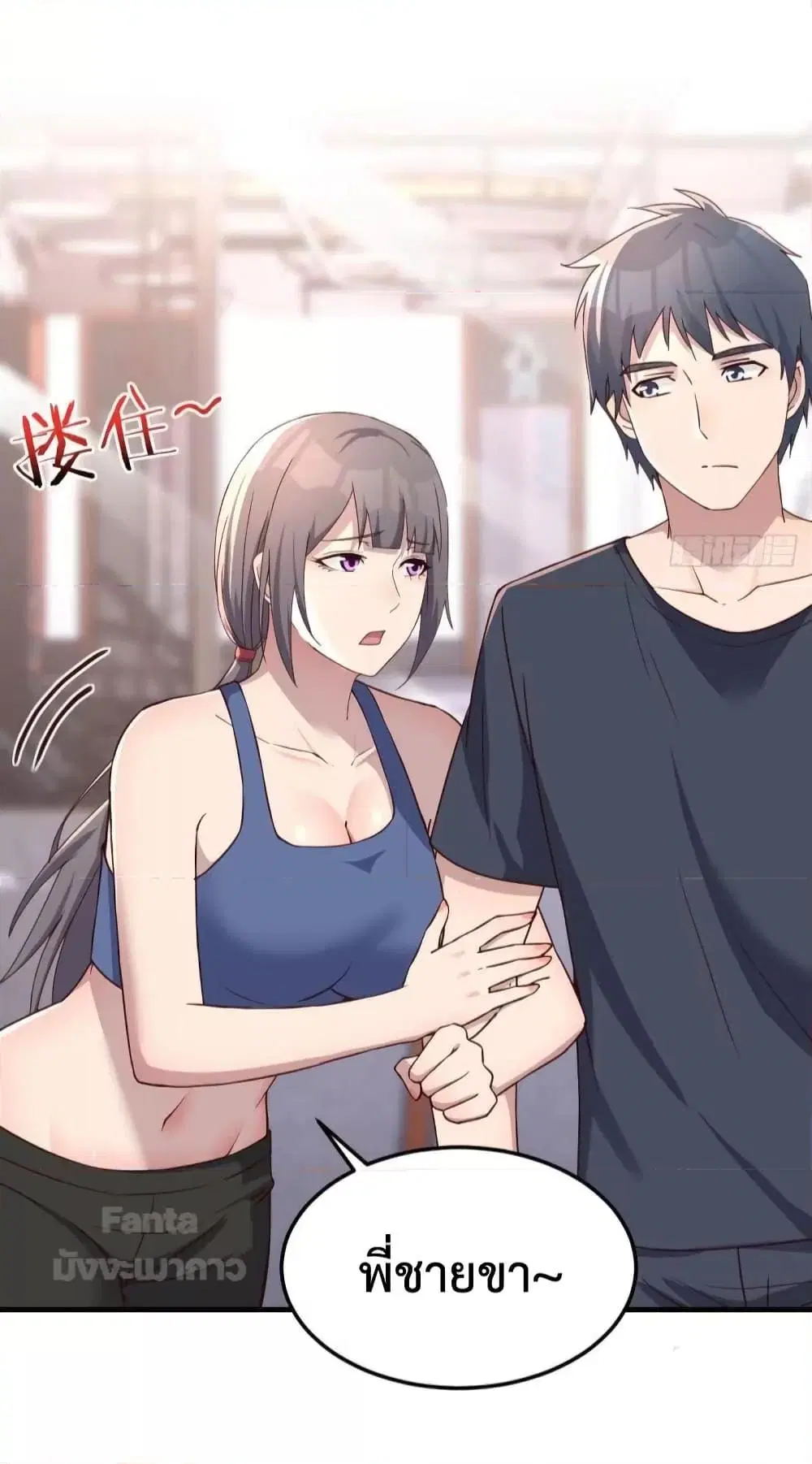 My Twin Girlfriends Loves Me So Much ตอนที่ 179 หน้า 28