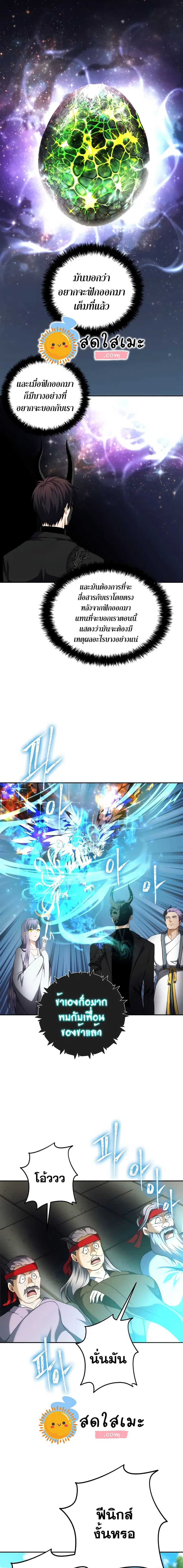 Ranker Who Lives A Second Time ตอนที่ 91 หน้า 10