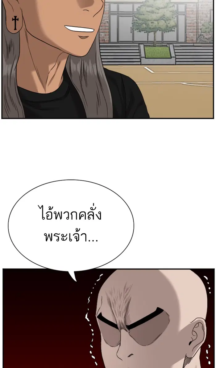 Bad Guy ตอนที่ 77 หน้า 81