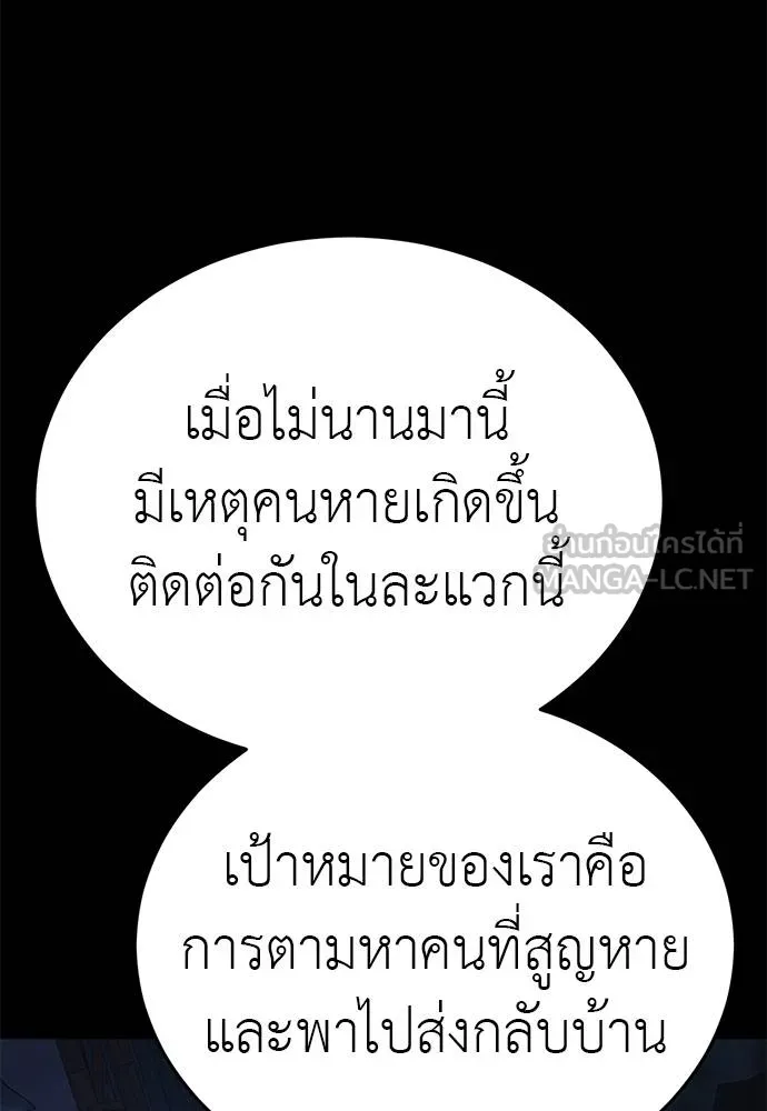 Reincarnation Path of The Underworld King ยอมรา ผู้พิพากษาจากนรก ตอนที่ 56 หน้า 69