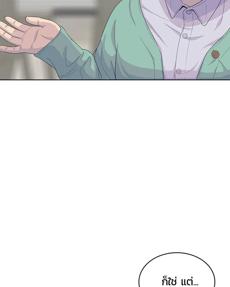 Kitchen Soldier ตอนที่ 131 หน้า 60