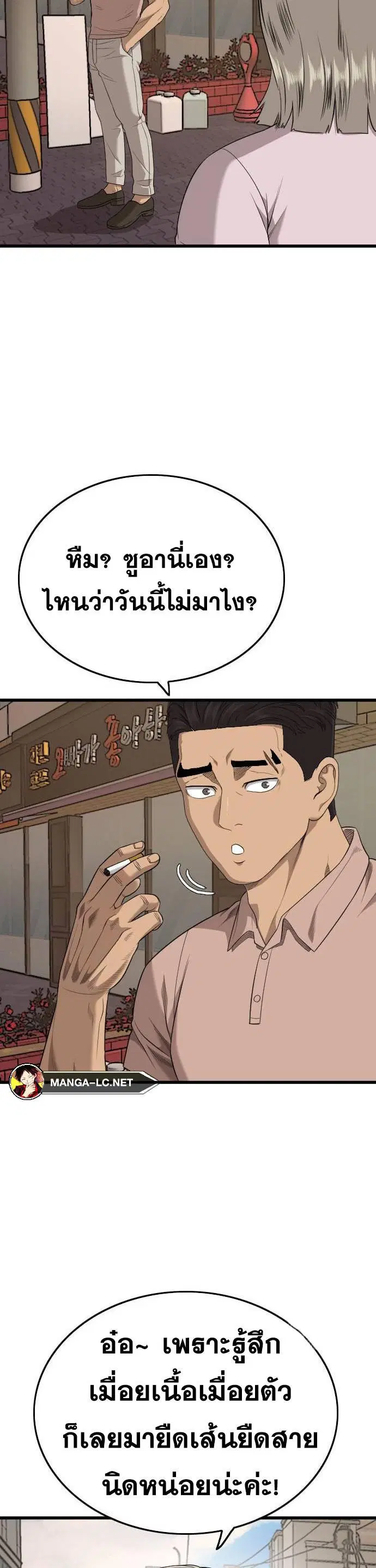 Bad Guy ตอนที่ 201 หน้า 26