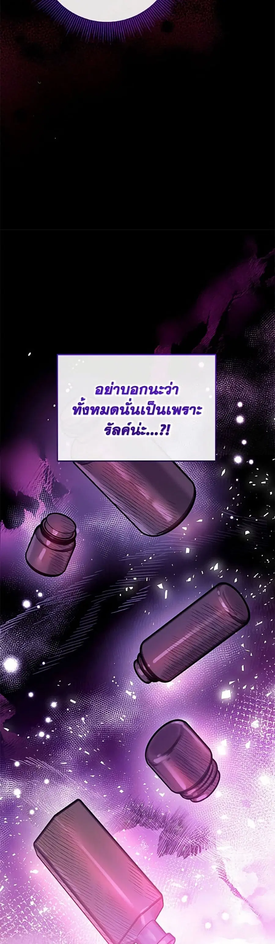Can We Become a Family? ตอนที่ 160 หน้า 6