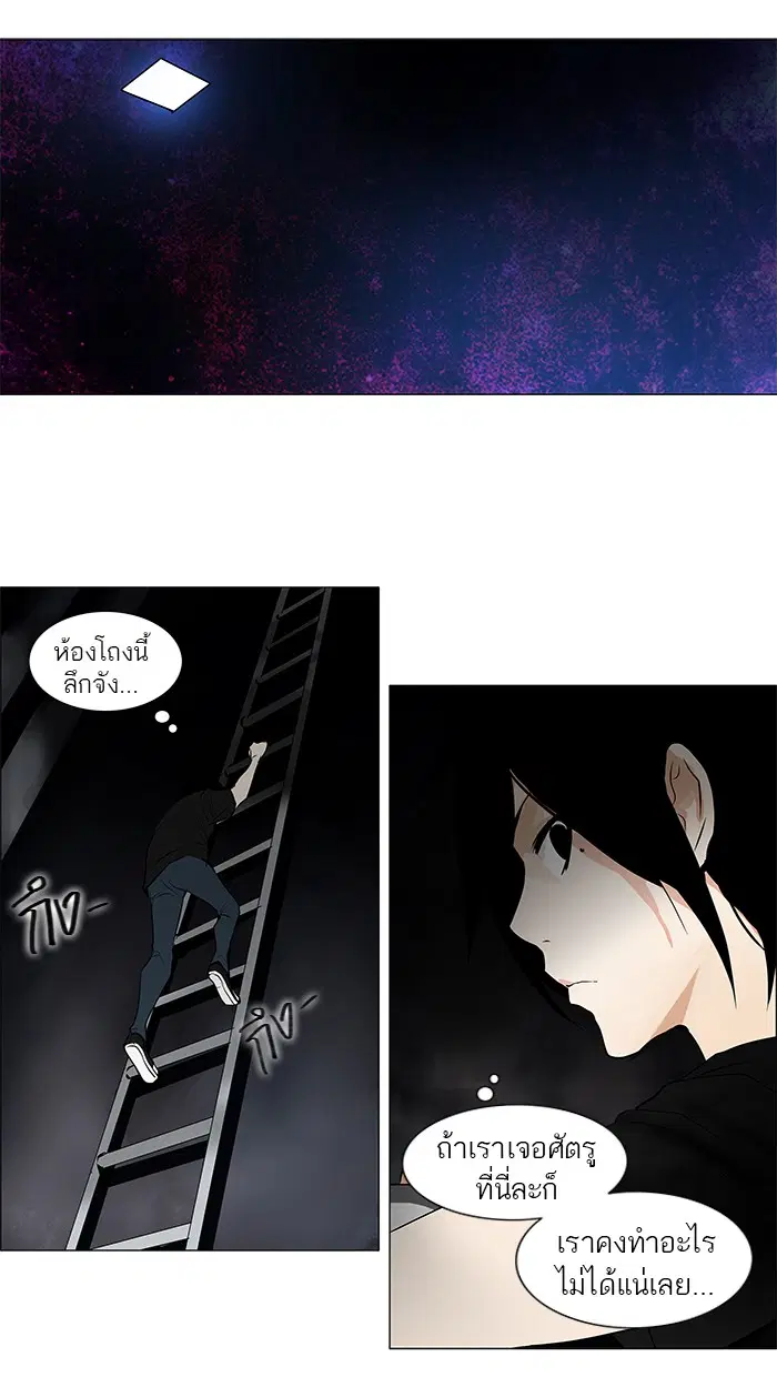 Tower of God ตอนที่ 157 หน้า 11