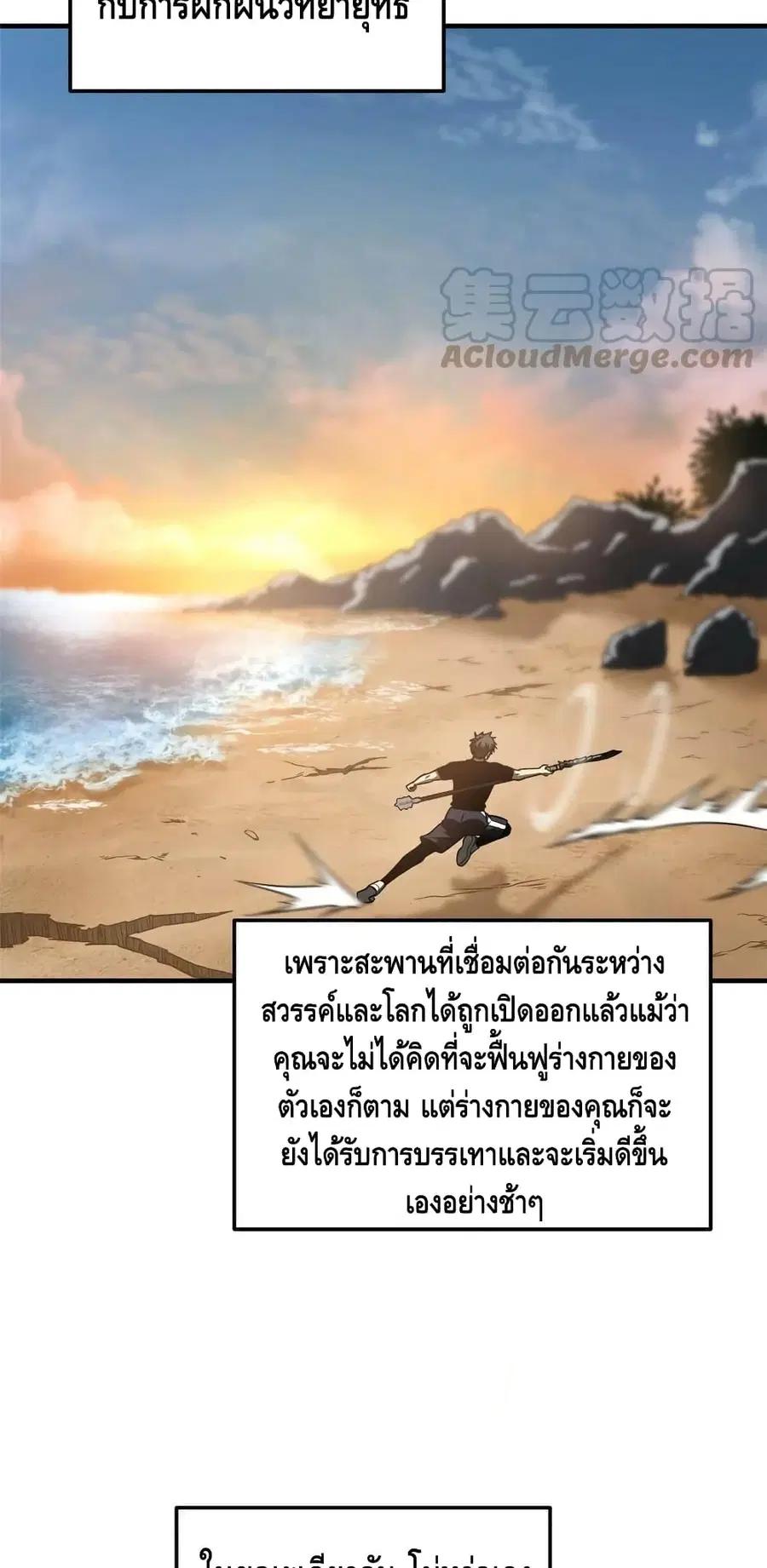 Global Martial Arts ตอนที่ 185 หน้า 10