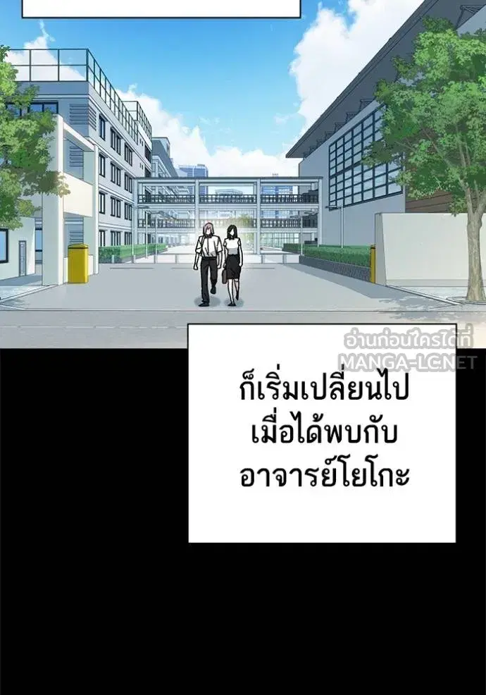 Study Group ตอนที่ 277 หน้า 11