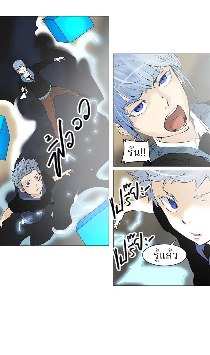 Tower of God ตอนที่ 230 หน้า 48