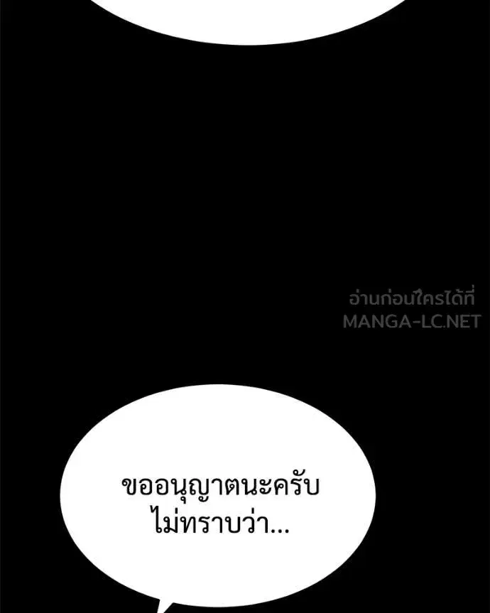 Baek XX ตอนที่ 124 หน้า 162