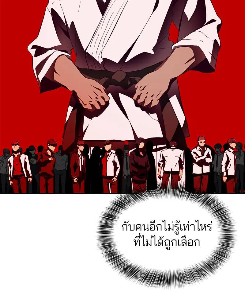 The Boy of Death ตอนที่ 46 หน้า 97