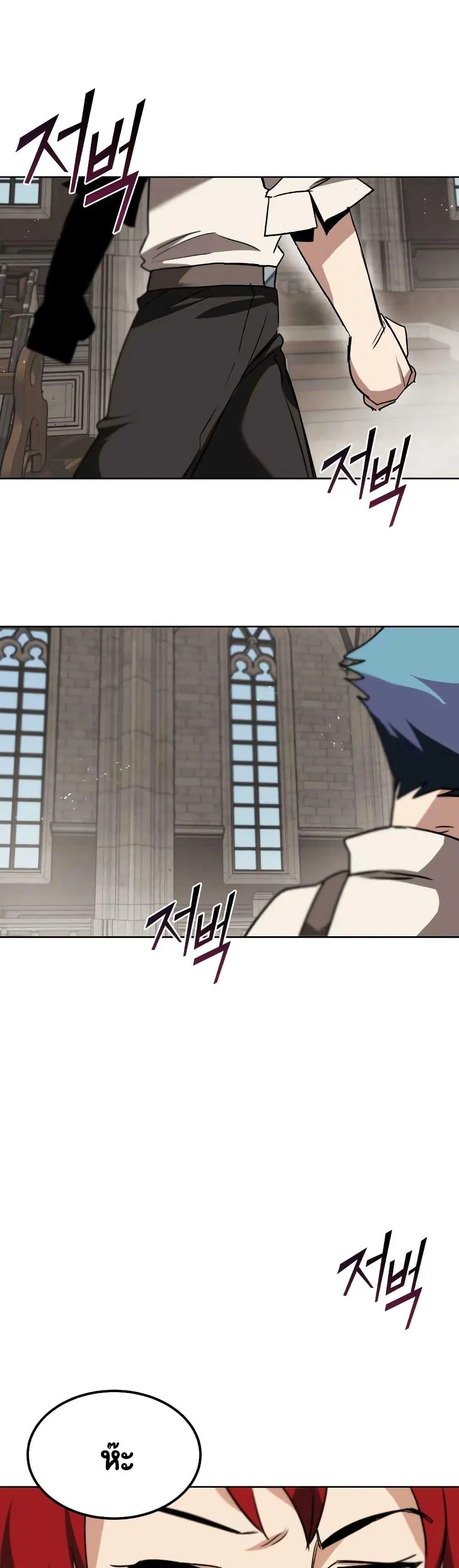 The Lazy Lord Masters the Sword ตอนที่ 11.5 หน้า 27