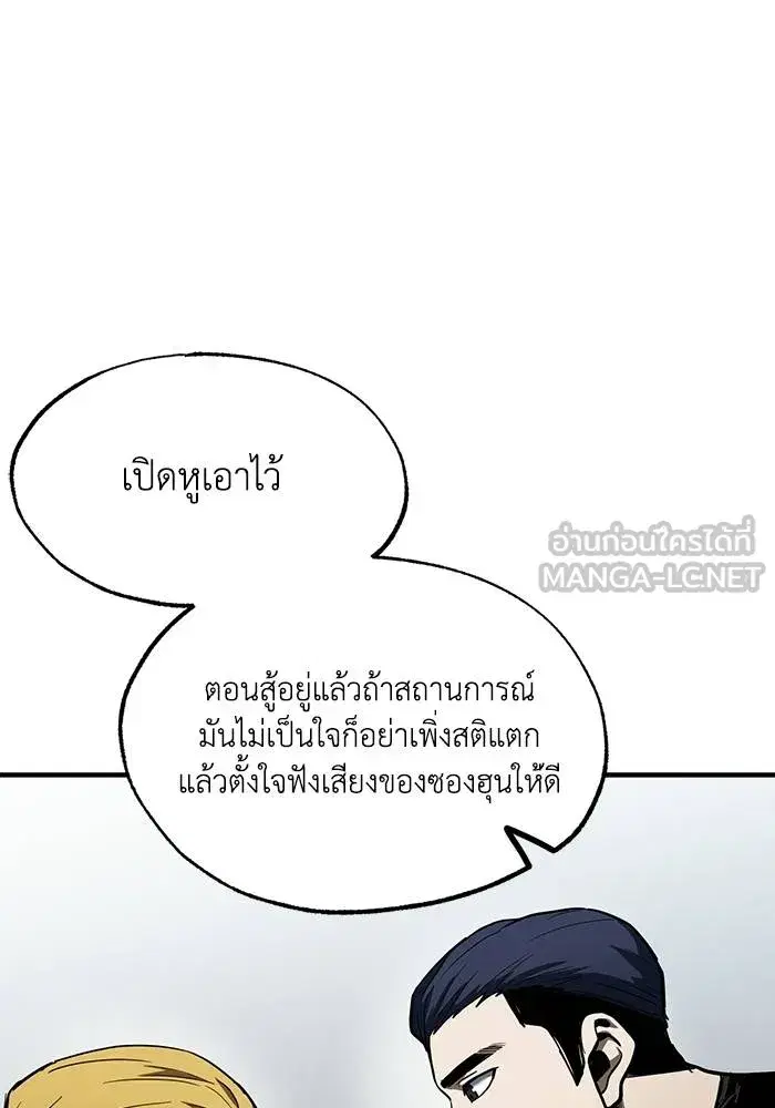 King of the Octagon ตอนที่ 15 หน้า 45