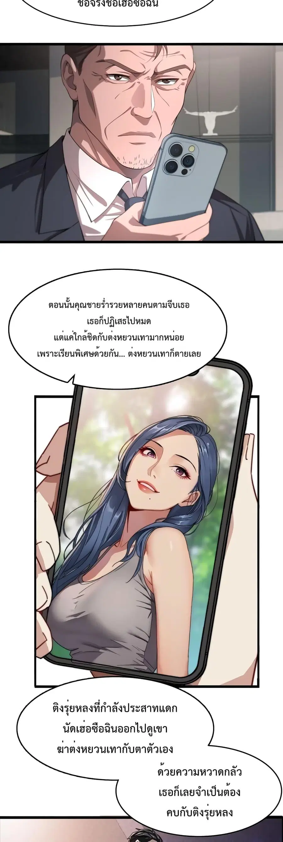 i’m stuck on the same day for a thousand years ตอนที่ 30 หน้า 13