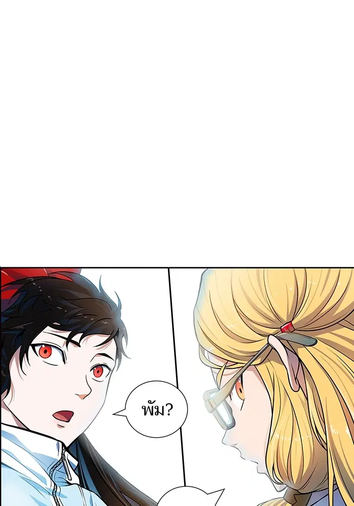Tower of God ตอนที่ 571 หน้า 9