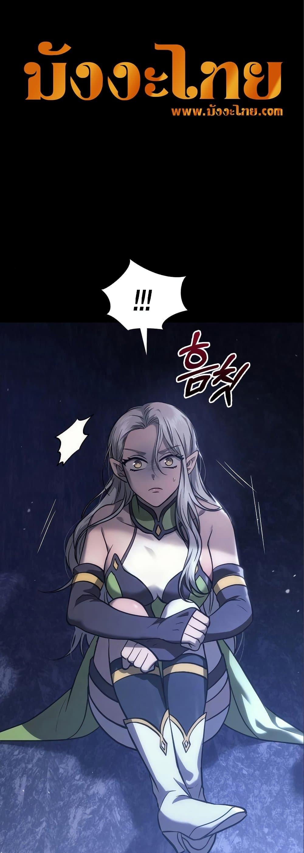 Surviving the Game as a Barbarian เอาชีวิตรอดในเกมฉบับคนเถื่อน ตอนที่ 7 หน้า 2