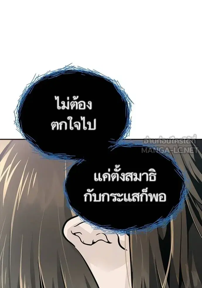 Tower of God ตอนที่ 651 หน้า 129