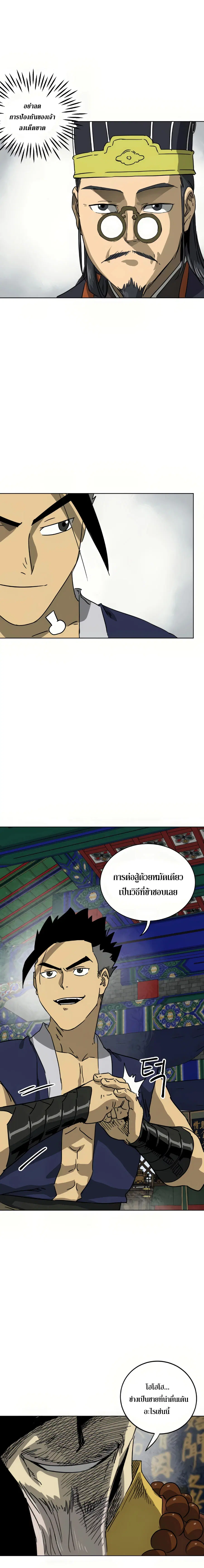Infinite Level Up In Murim ตอนที่ 100 หน้า 25