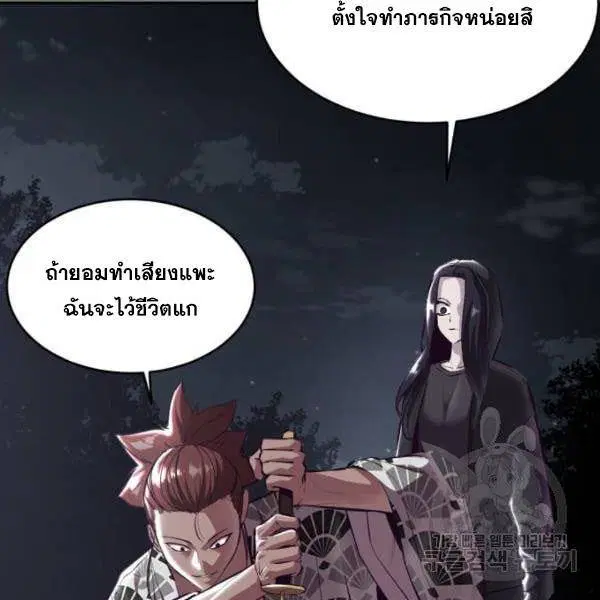 The Boy of Death ตอนที่ 136 หน้า 6