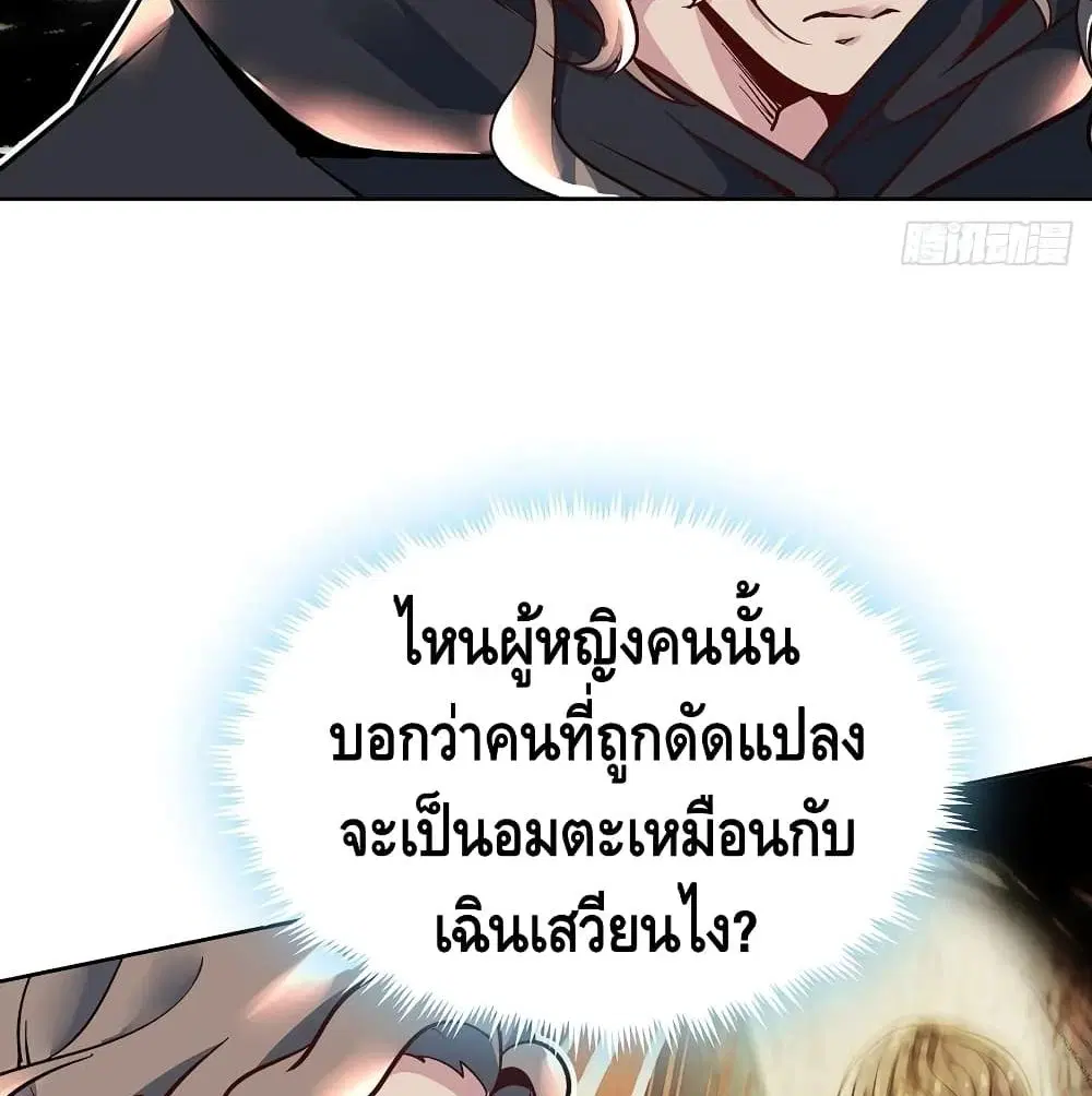 Undead King Beyond ตอนที่ 120 หน้า 50