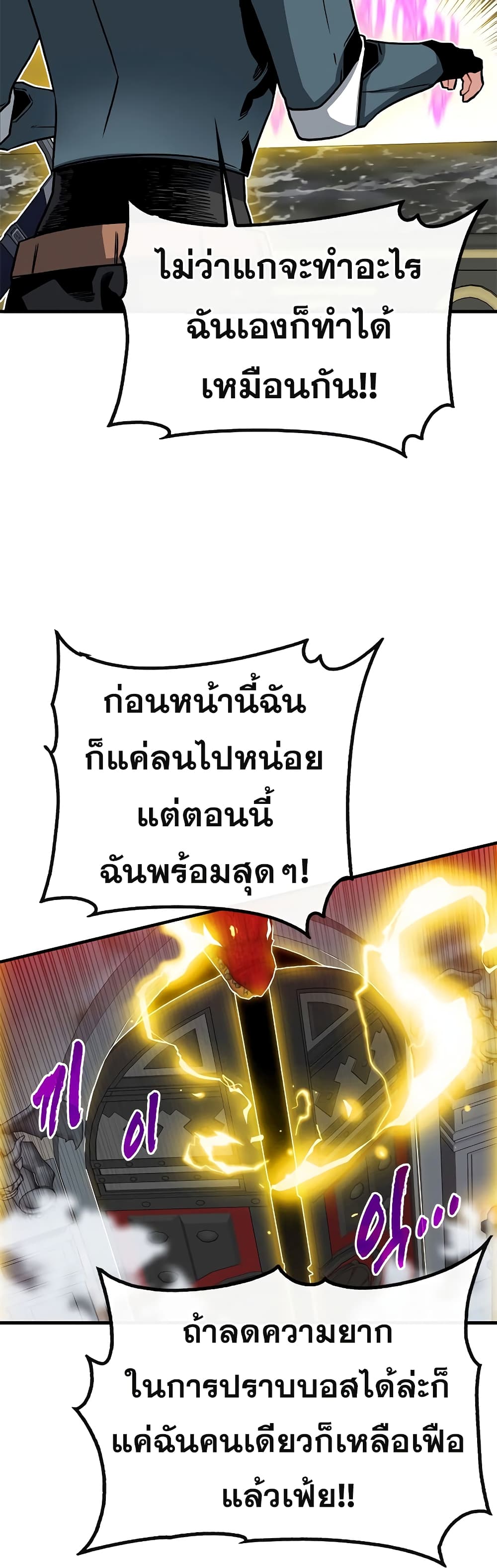 SSS-Class Gacha Hunter ตอนที่ 52 หน้า 26