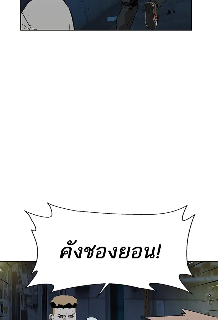 Weak Hero ตอนที่ 201 หน้า 13