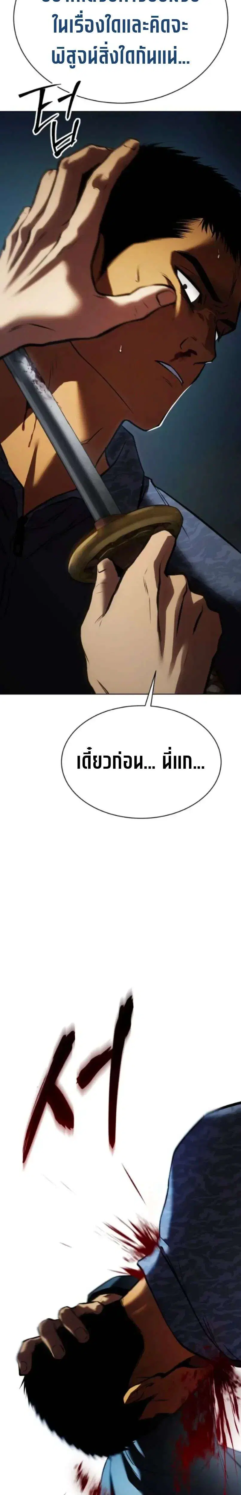 Baek XX ตอนที่ 191 หน้า 9