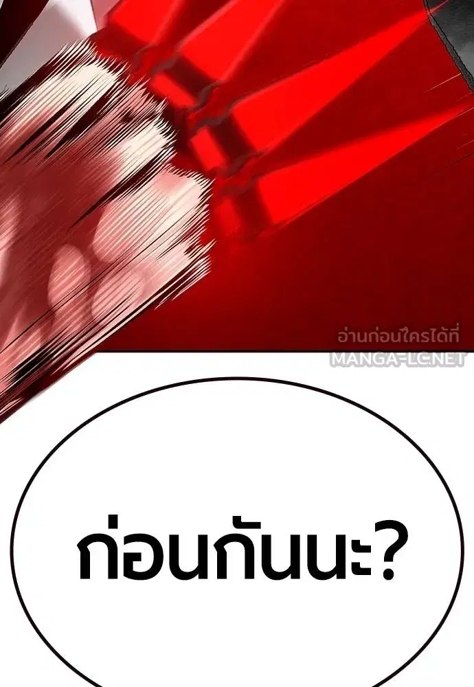 Jungle Juice ตอนที่ 151 หน้า 173
