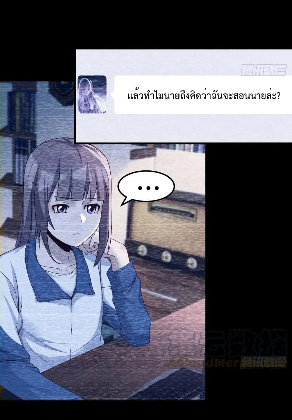 My Twin Girlfriends Loves Me So Much ตอนที่ 148 หน้า 23