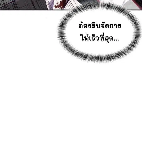 The Boy of Death ตอนที่ 145 หน้า 68