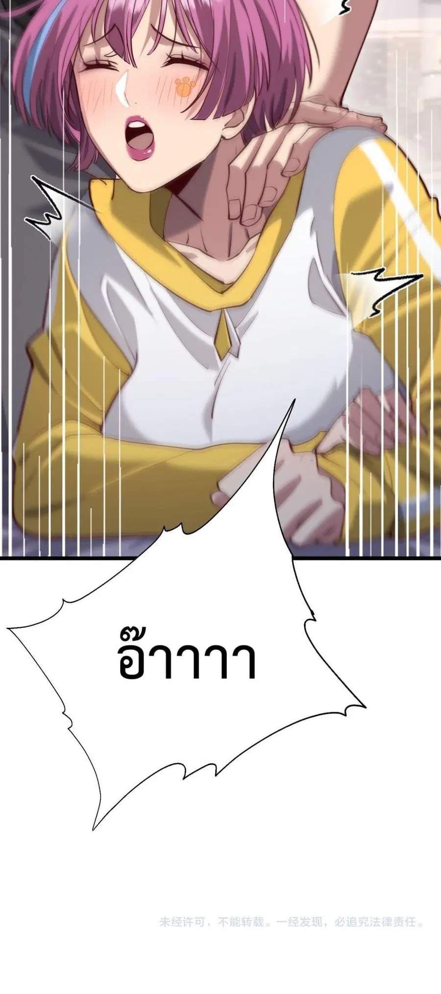 i’m stuck on the same day for a thousand years ตอนที่ 107 หน้า 41