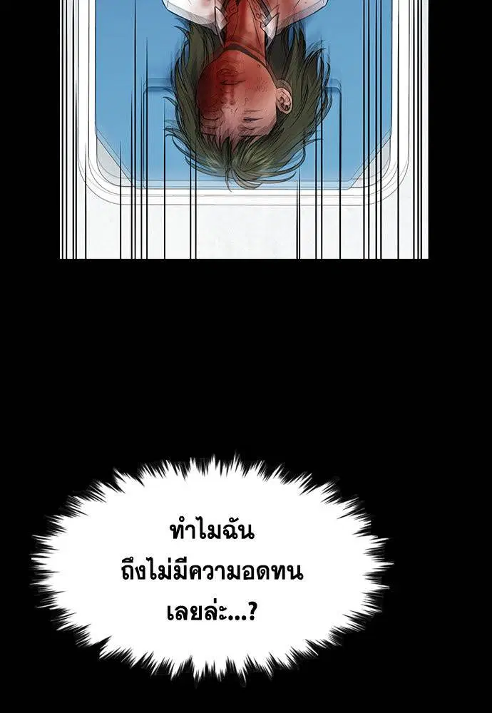 True Education ตอนที่ 123 หน้า 49