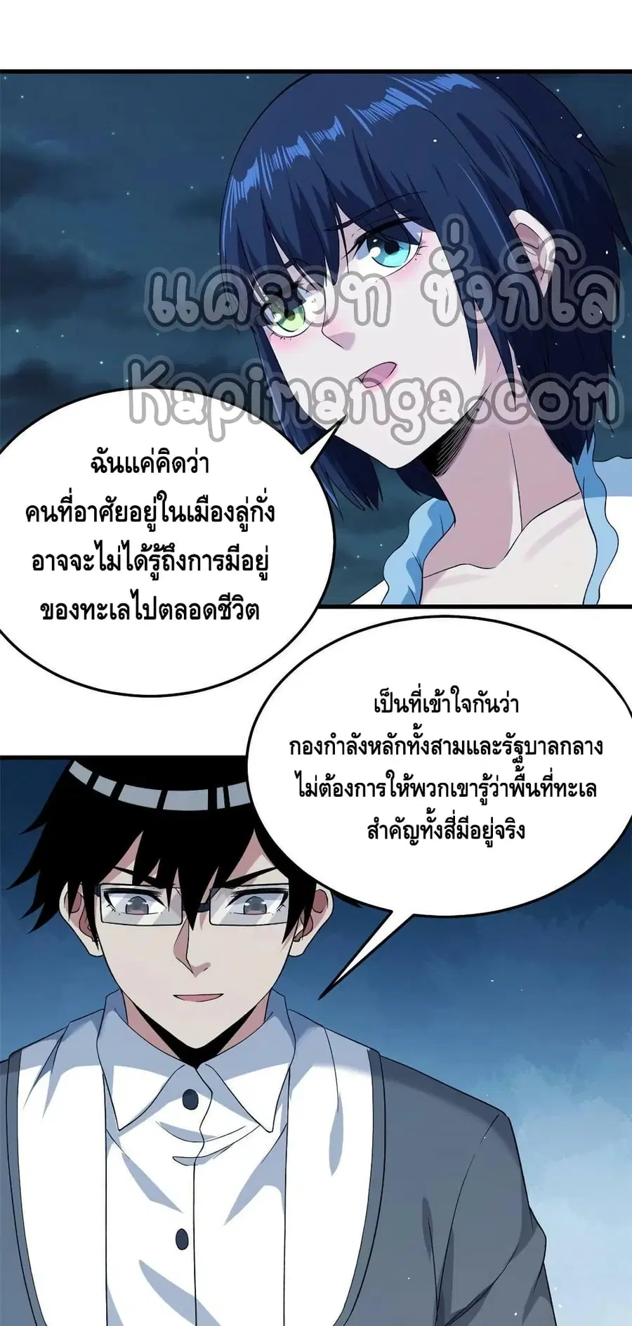 I Have 999 Skills ตอนที่ 107 หน้า 17