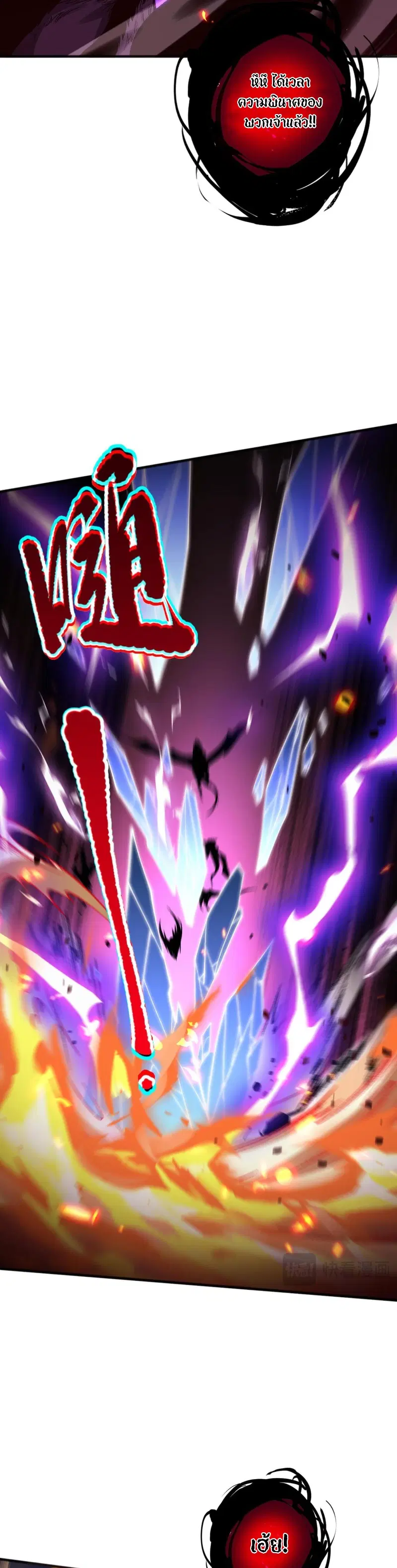 Necromancer King of The Scourge ตอนที่ 57 หน้า 41