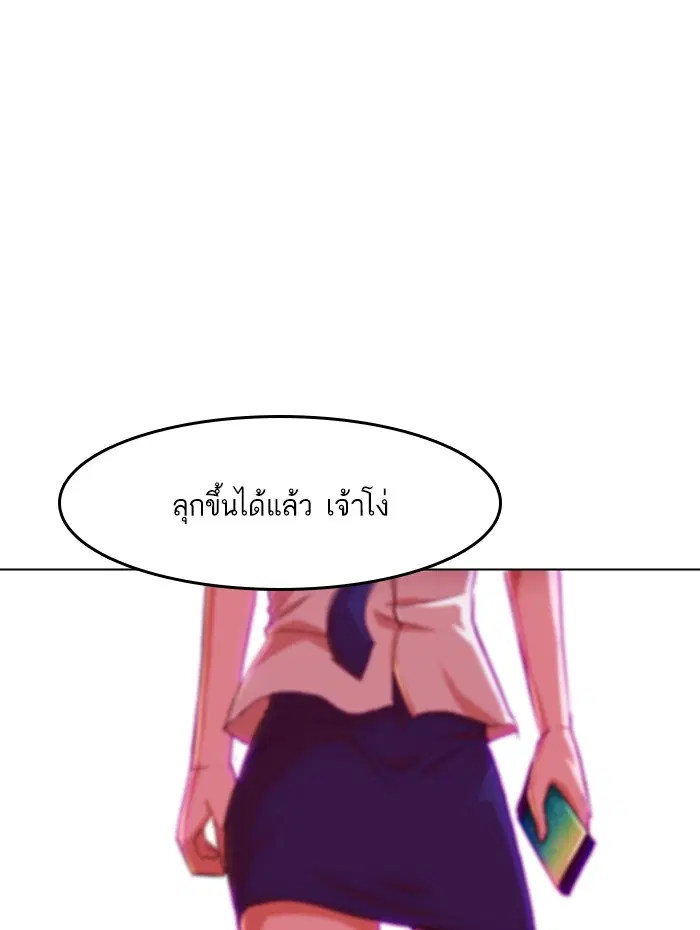 Random Chat ตอนที่ 72 หน้า 132