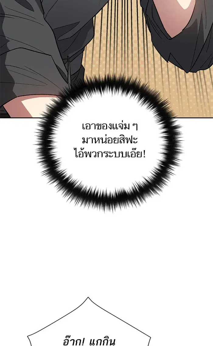 The S-Classes That I Raised (My S-Class Hunters) ตอนที่ 50 หน้า 59