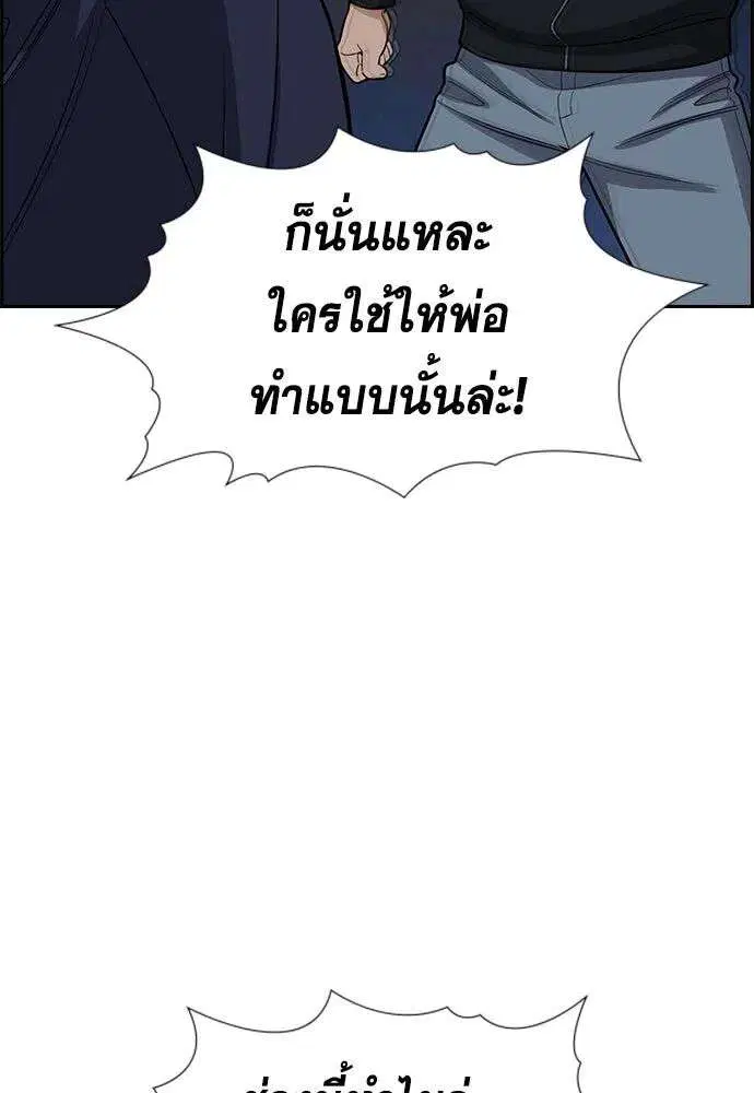 True Education ตอนที่ 252 หน้า 89