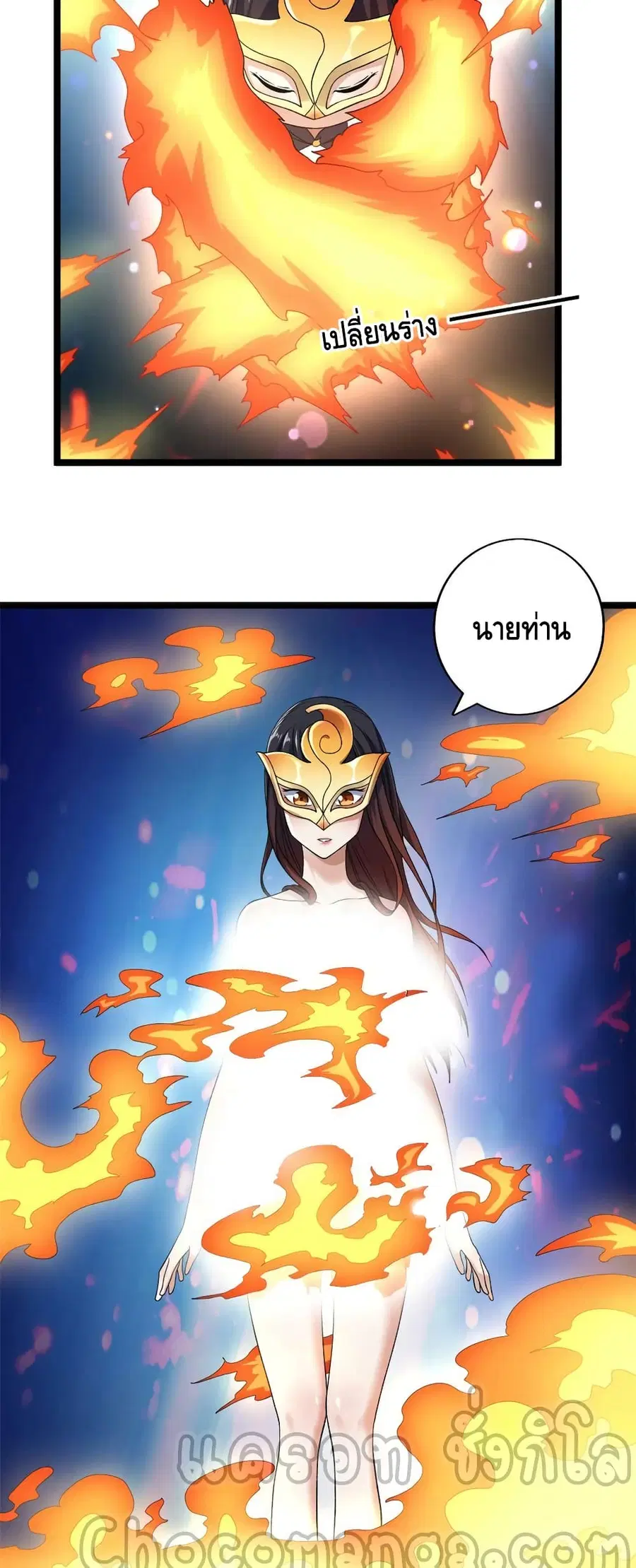 I Have 999 Skills ตอนที่ 189 หน้า 4