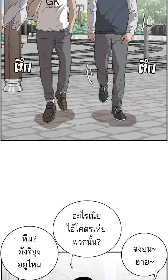 Bad Guy ตอนที่ 70 หน้า 94